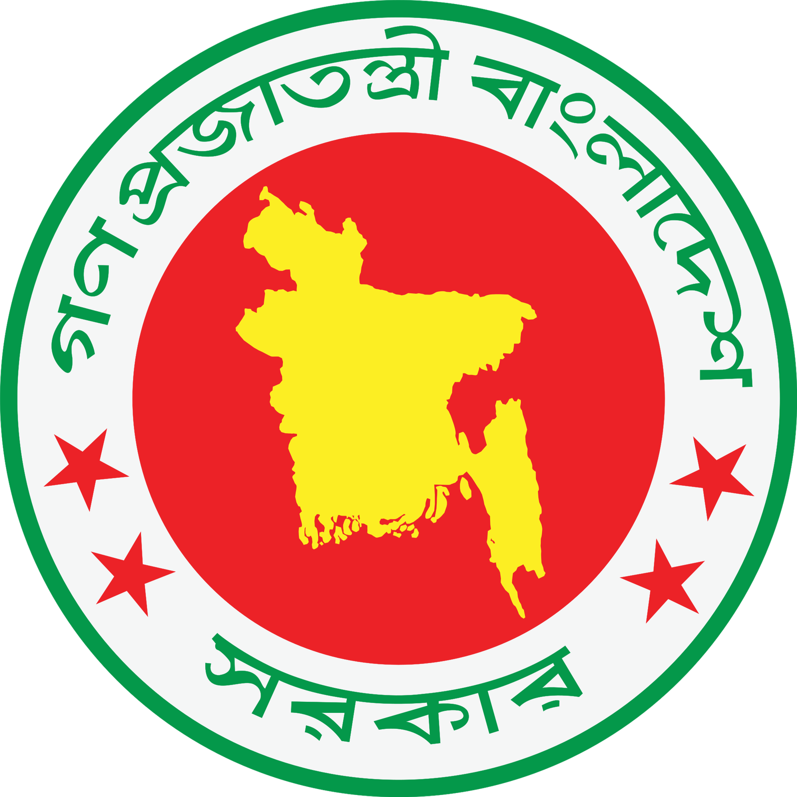 পাহাড়পুর ইউনিয়ন পরিষদ